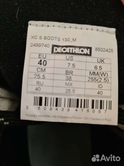 Лыжные ботинки