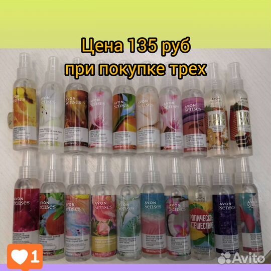 Лосьоны-спреи Avon в ассортименте