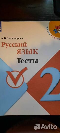 Тетради новые 2 класс