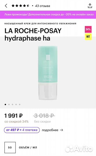 Увлажняющий крем la roche posay