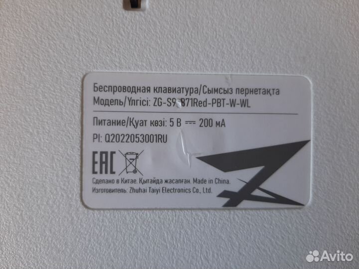 Клавиатура