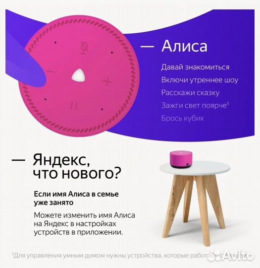 Умная колонка Яндекс Станция Лайт с Алисой