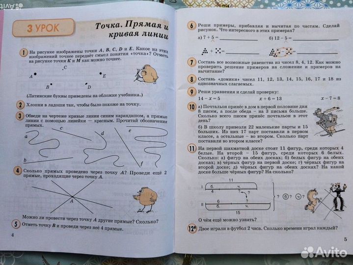 Учебник Петерсон 2 класс