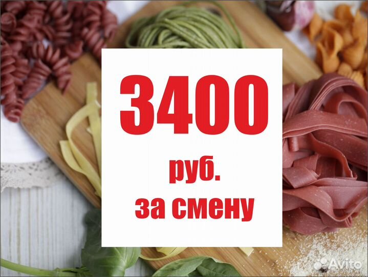 Упаковщик на макаронную фабрику