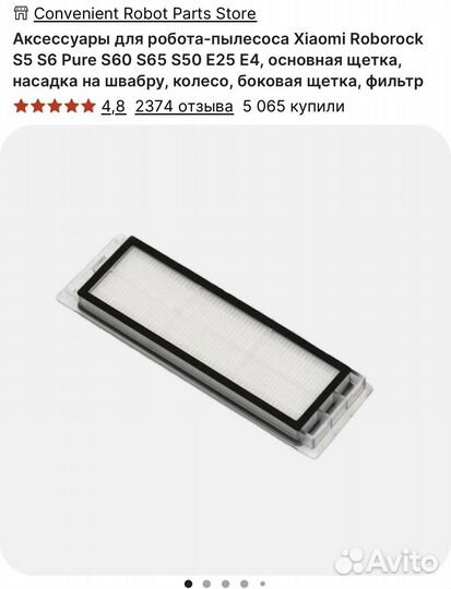 Аксесуары для робота пылесоса xiaomi robotock