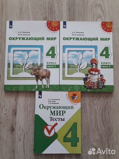 Учебники 4 класс
