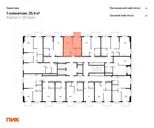 1-к. квартира, 35,4 м², 25/25 эт.