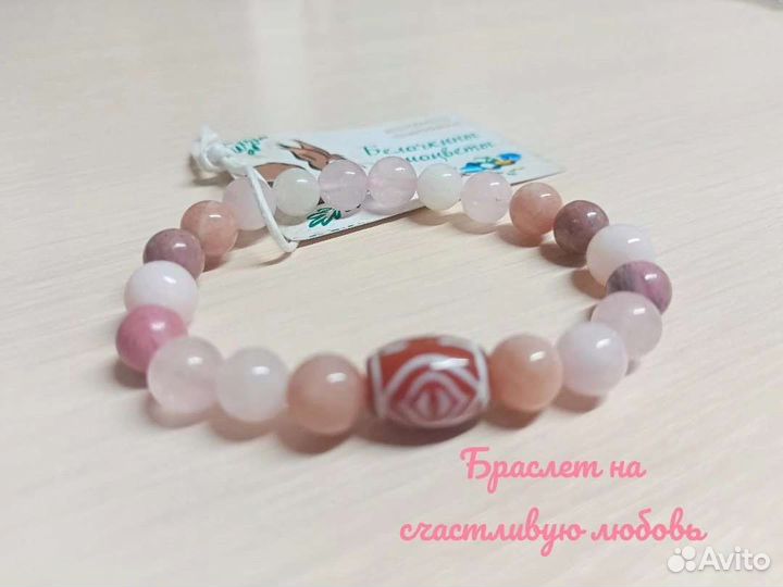 Браслеты из натуральных камней