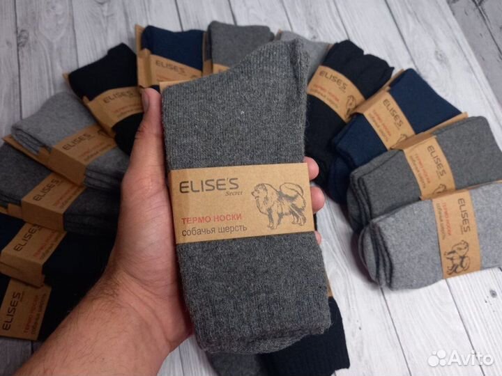Шерстяные носки из собачьей шерсти