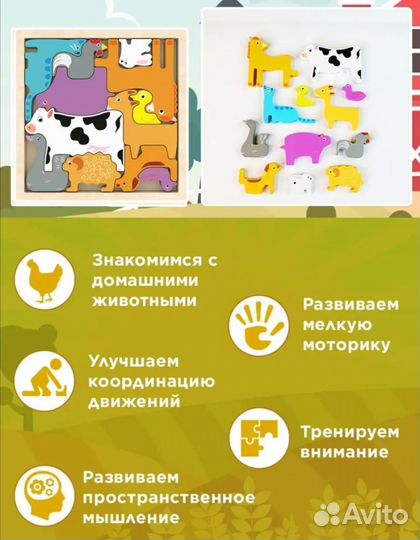 Пазл объемный