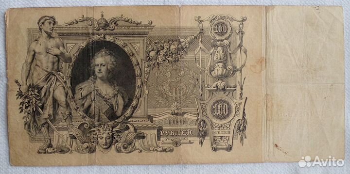 Банкноты Российской Империи разного номинала