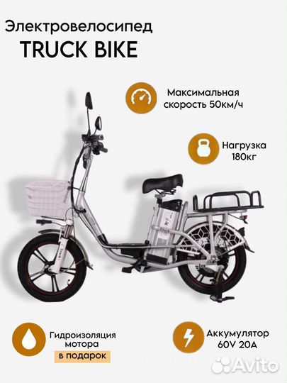 Электровелосипед Truck Metal 12 LuX 60V20А