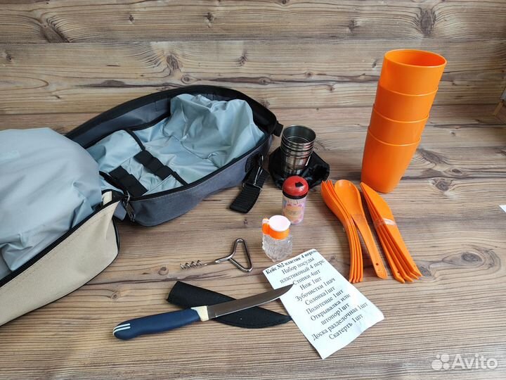 Набор для пикника 4 персоны пластик