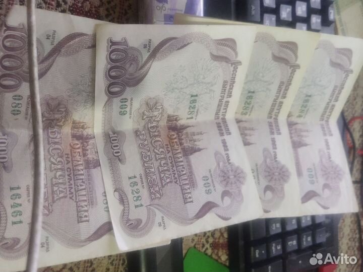 Облигация 1992 года 1000 рублей