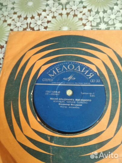 Виниловые пластинки СССР