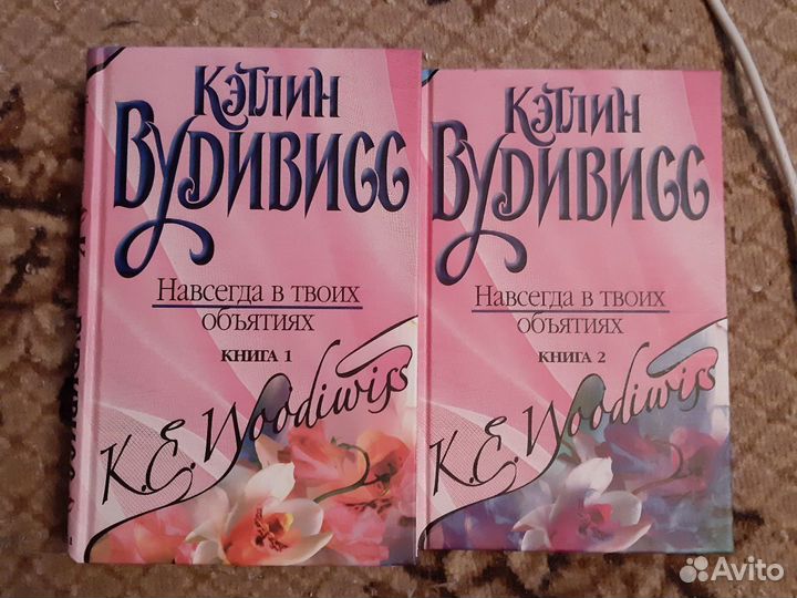 Кетлин Вудивисс