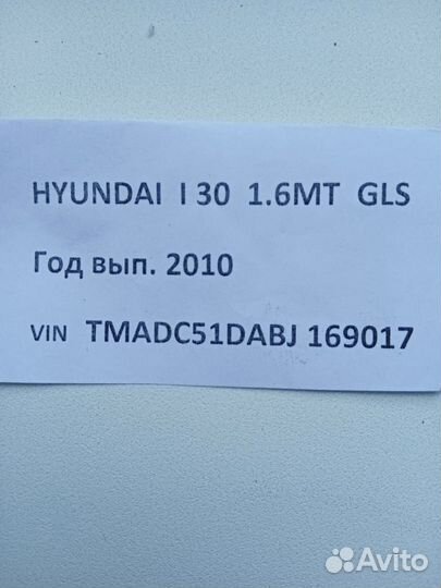 Фары передние hyundai i30