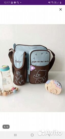 Сумка для мамы MumyBag