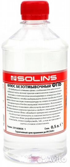 Флюс паяльный фпб 500мм