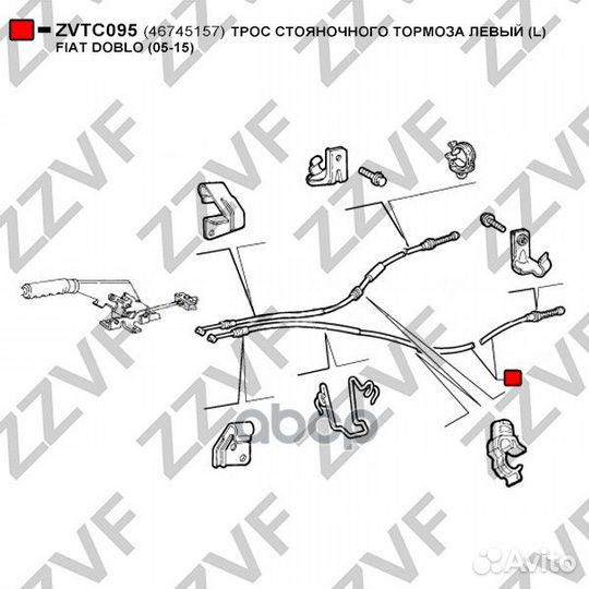 Трос стояночного тормоза левый (L) fiat doblo