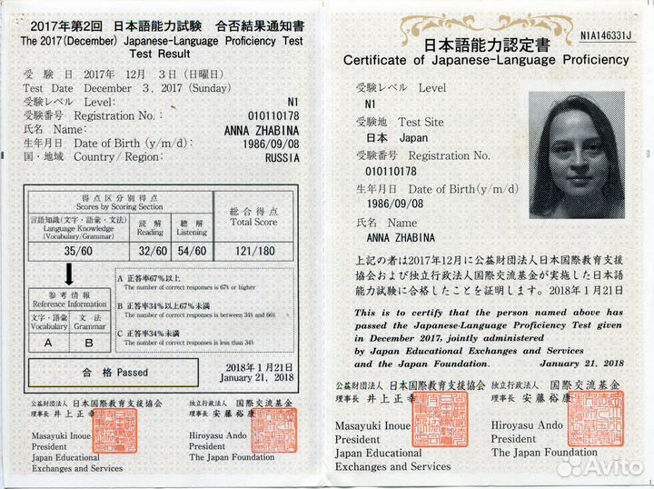 Уроки японского языка