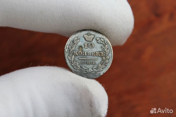 10 Копеек 1826 г спб нг нечастая Николай 1 в Твери