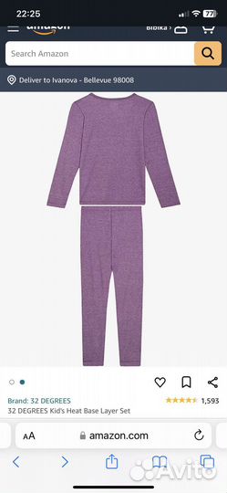 Термобелье 32 degrees