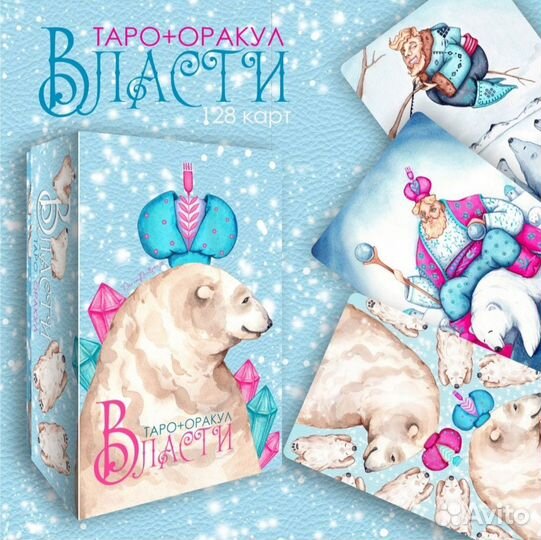 Карты taro оракул