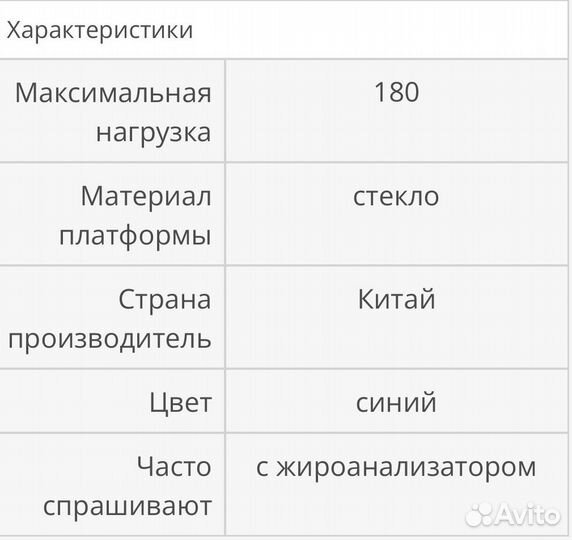 Весы напольные bosch