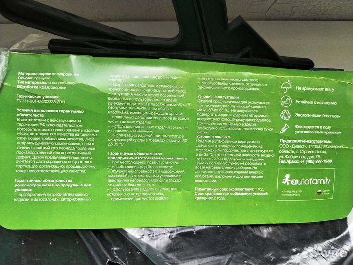 Коврики volkswagen polo