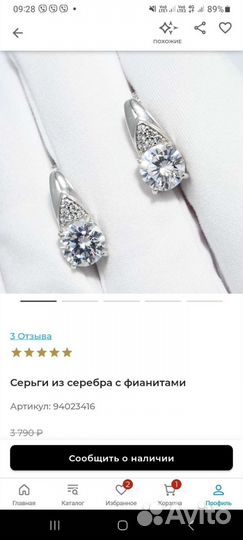 Серебряные серьги