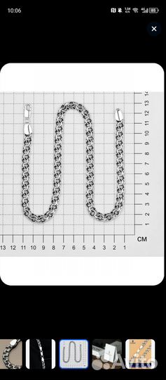 Цепь серебро с кулоном