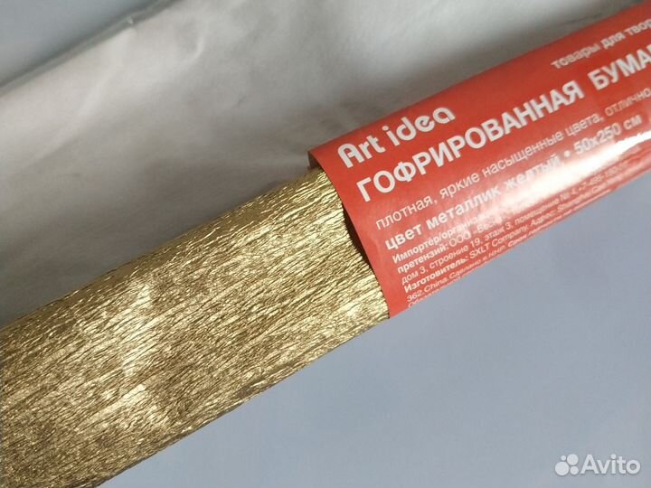 Гофрированная бумага металлик