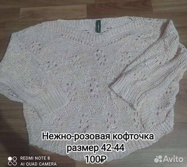 Женские вещи на девушку