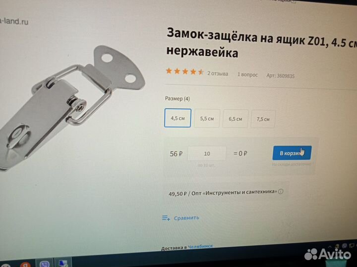 Замок-защёлка на ящик Z01, 4.5 см, нержавейка