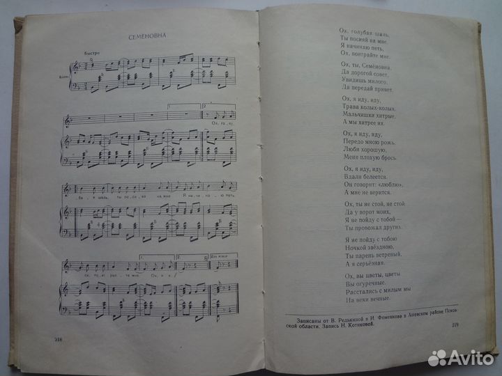 Русские частушки, страдания, припевки 1961 год