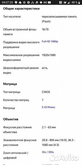 Видеокамера sony