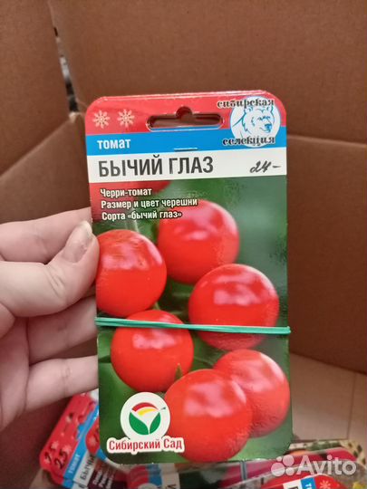 Семена овощей и зелени