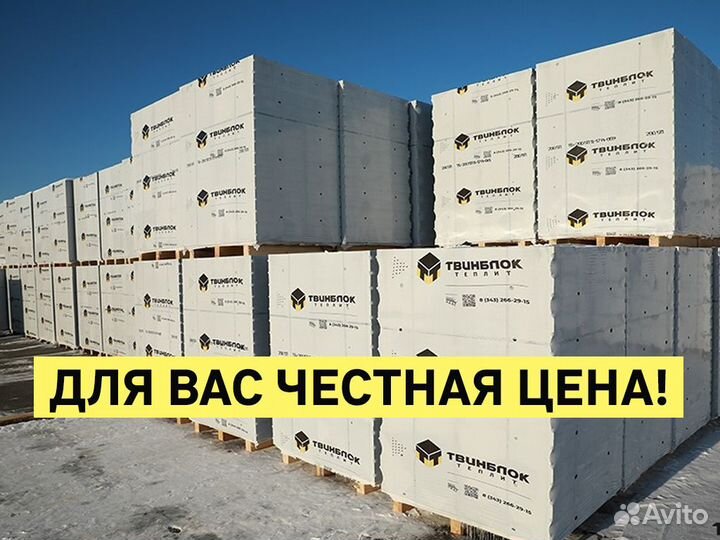 Газоблок Теплит