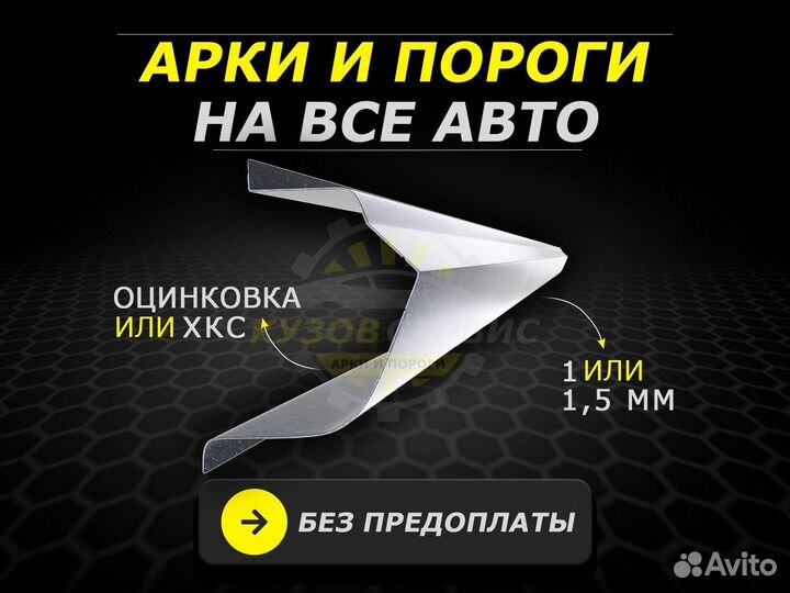 Пороги Chery Tiggo т 11 ремонтные кузовные