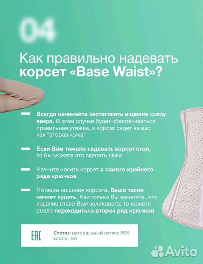 Корсет утягивающий