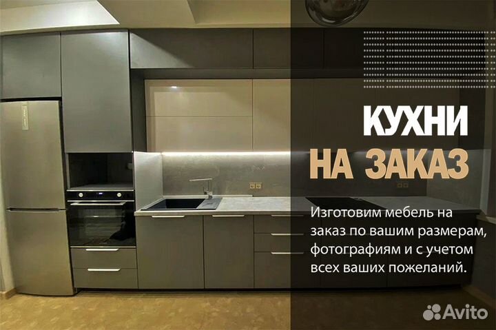 Кухня выставочный образец