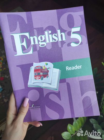 Reader 5 класс английский язык
