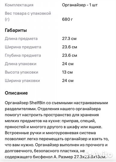 Органайзер ShelfBin настраиваемый