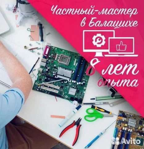 Ремонт компьютеров и ноутбуков установка windows