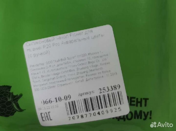 Чехол для телефона Huawei p20 pro