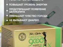 Good lux капсулы