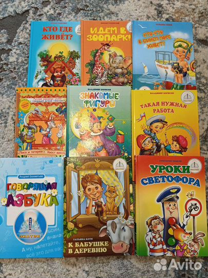 Детские книги для говорящей ручки Знаток