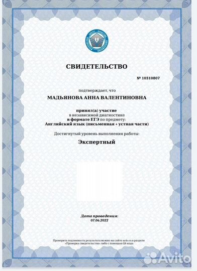 Английский язык, репетитор, подготовка к егэ, огэ