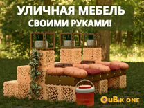 Садовая мебель уличная